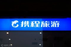 携程获得支付牌照 全资收购上海国企“东方汇融”