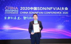 华为全云化核心网解决方案获SDN/NFV/AI“最佳案例奖”