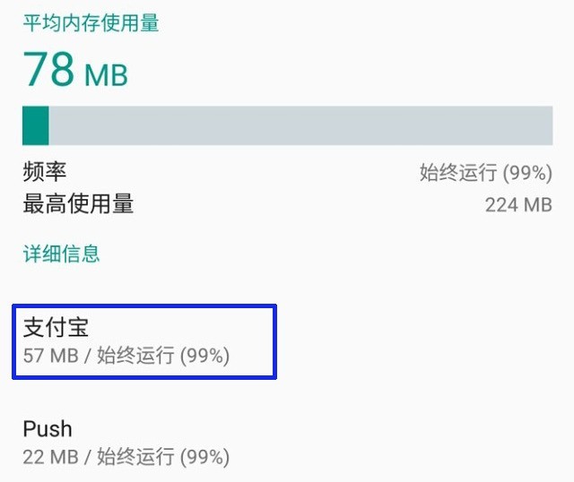 微信不微 支付宝不宝？APP吃了你多少存储