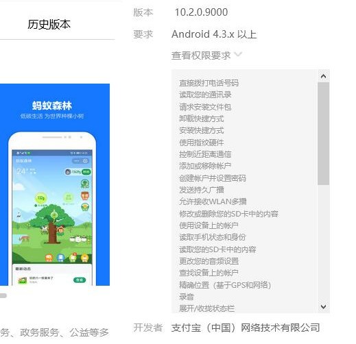 微信不微 支付宝不宝？APP吃了你多少存储