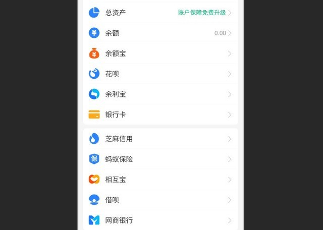 微信不微 支付宝不宝？APP吃了你多少存储