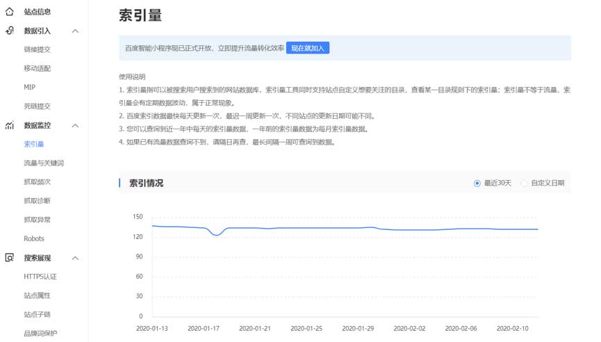 百度seo优化必备软件（一周快速排名上首页）