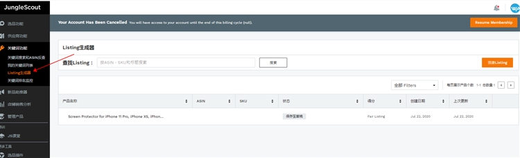 Jungle scout亚马逊选品工具教程：Listing生成器