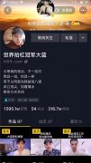 暴涨300万粉丝，却被同行围攻！知识IP到底要怎么做？
