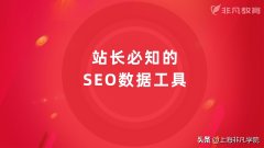 seo整站快速排名工具（七天关键词上首页）