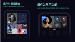 QQ音乐适配iOS14桌面小组件上线 包括“最近播放”和“常用功能”