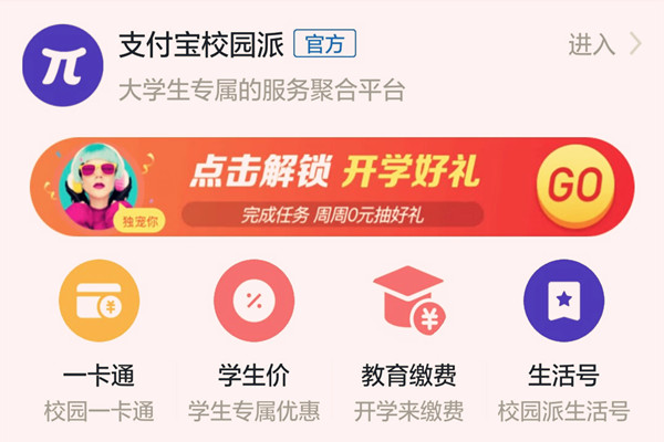 支付宝校园派兼职靠谱吗？多少钱一天？