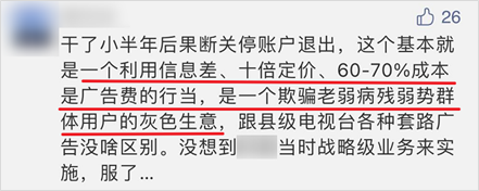 比快手还下沉的「二类电商」，有人偷偷月入千万