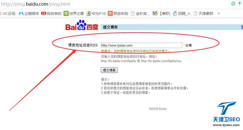 天津百度优化关键词排名公司哪家好（天津seo需要多少钱）