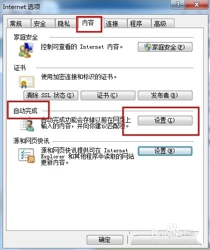 QQ空间打不开的解决办法