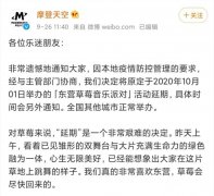 2020，直播拯救音乐人