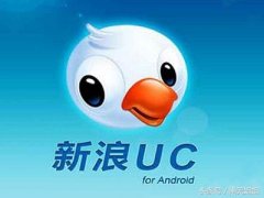 聊一聊退出舞台的聊天软件UC、MSN