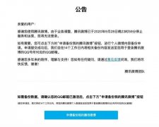 腾讯微博正式关闭：目前无法登陆 用户可申请个人内容备份