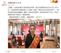 薇娅被授予全国三八红旗手称号：将做更多更有意义的事情