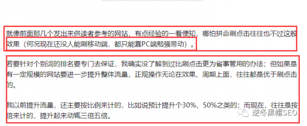 逆冬：分享5个实用SEO经验（个人观点）快速排名与流量关系实战讲解