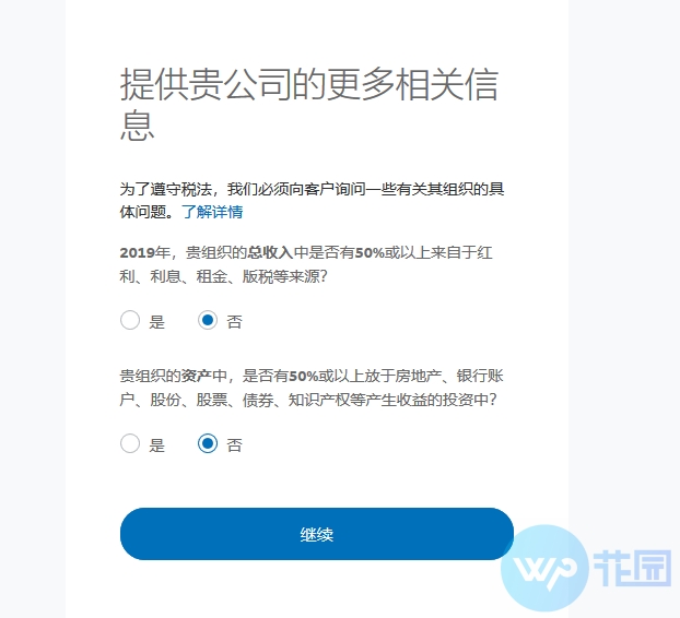 Woocommerce外贸独立站视频教程5：添加PayPal支付方式账户设置