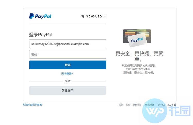 Woocommerce外贸独立站视频教程5：添加PayPal支付方式账户设置