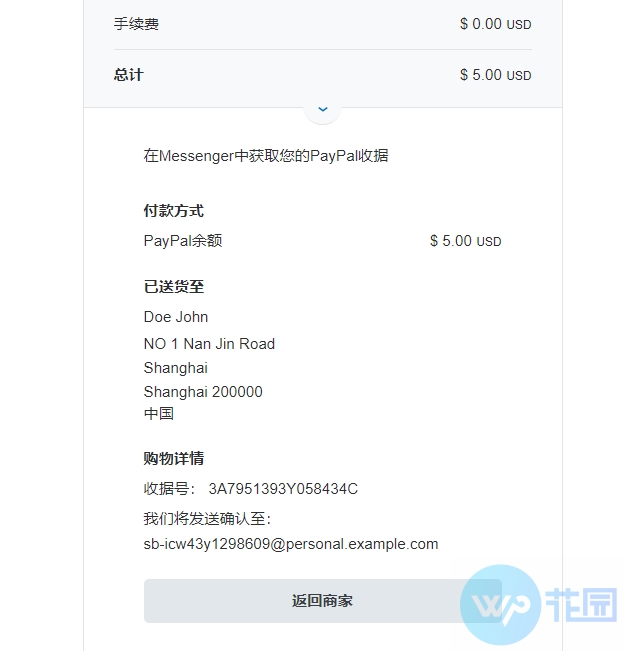 Woocommerce外贸独立站视频教程5：添加PayPal支付方式账户设置