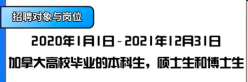 华为海思2021届博士招聘进行中 涉及多类芯片岗位