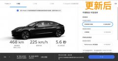 史上最便宜Model 3开售！只需25万元 468公里续航国产特斯拉开回