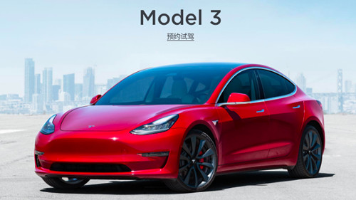 特斯拉国产Model3再降价 最低24.99万元