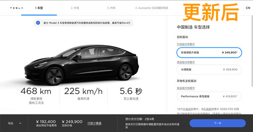 史上最便宜Model 3开售！只需25万元 468公里续航国产特斯拉开回家