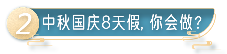 亚马逊跨境电商人，你放假没？