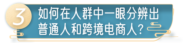 亚马逊跨境电商人，你放假没？