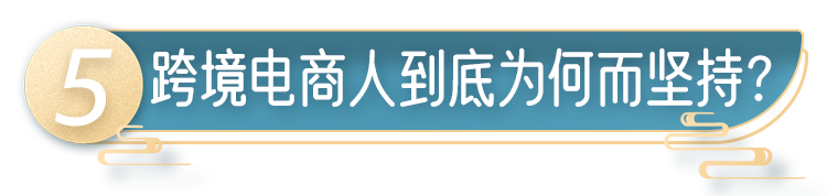 亚马逊跨境电商人，你放假没？