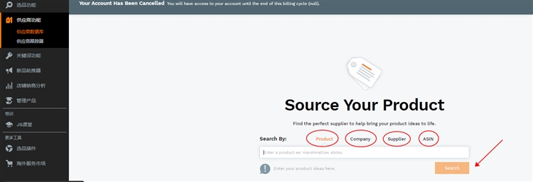Jungle scout亚马逊选品工具教程5：供应商数据库
