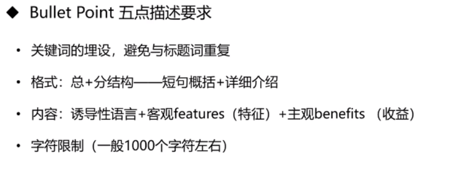 打造爆款指南：Listing旺季的编写以及优化技巧！