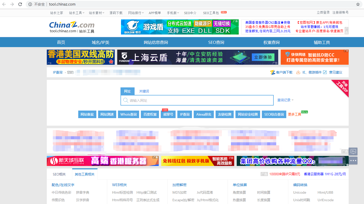 seo关键词排名优化软件7天上百度首页！