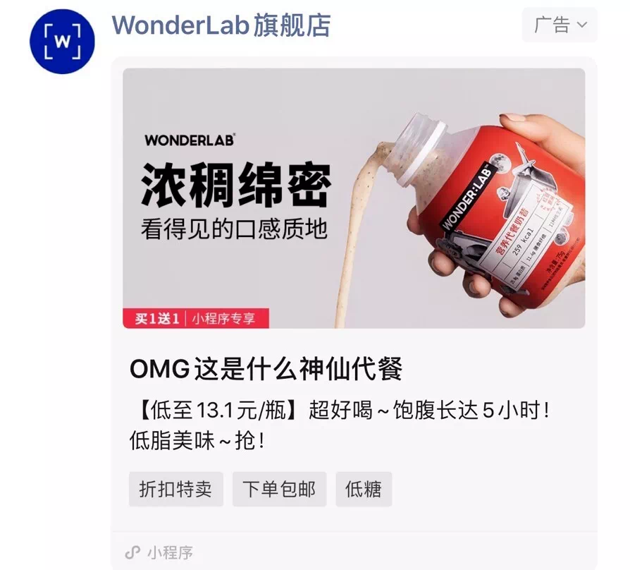 WonderLab成立仅1年销售额达6000万！靠什么俘获了95后的心？