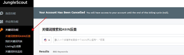Jungle scout亚马逊选品工具教程7：关键词搜索和产品ASIN反查