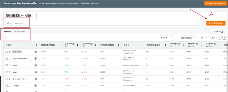Jungle scout亚马逊选品工具教程7：关键词搜索和产品ASIN反查