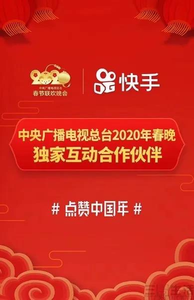 拼多多拿下春晚：是快手式的KPI，还是腾讯式的“偷袭珍珠港”？