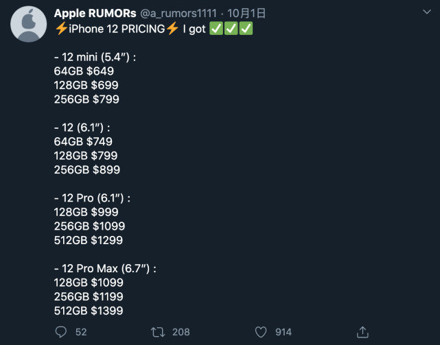 苹果iPhone 12系列售价完全曝光！标准版小涨Pro版没变