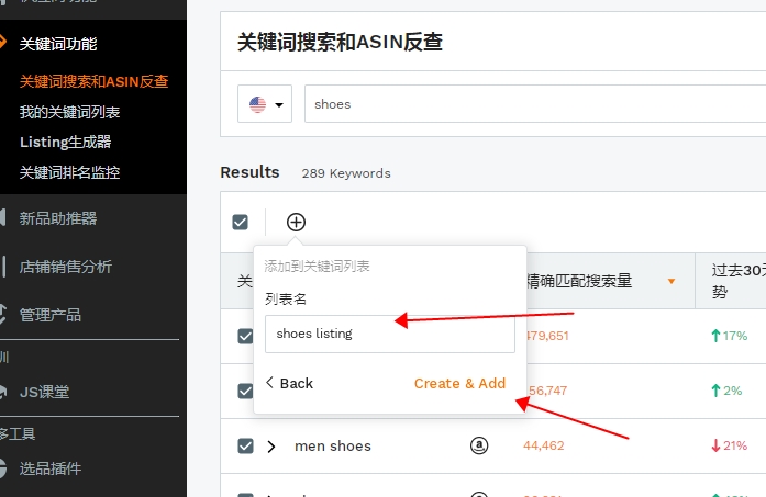 Jungle scout亚马逊选品工具教程8：我的关键词列表