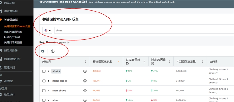Jungle scout亚马逊选品工具教程8：我的关键词列表