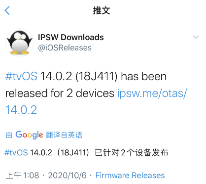 三条劲爆越狱消息，卢卡斯发现 iOS 14.0.1 漏洞
