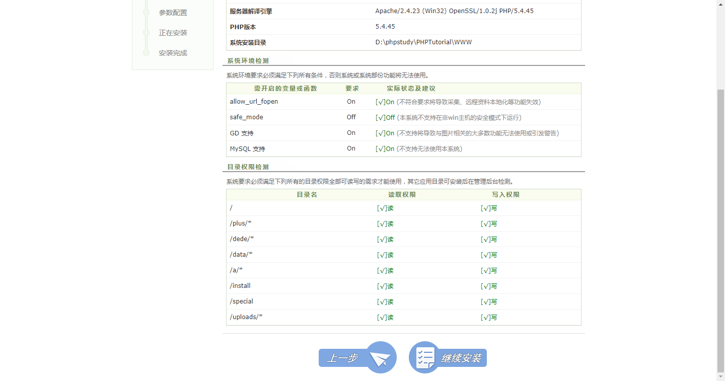 织梦建站工具大全（附：dedecms建站教程）