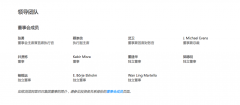 阿里巴巴官网更新，马云从董事会成员列表中移除