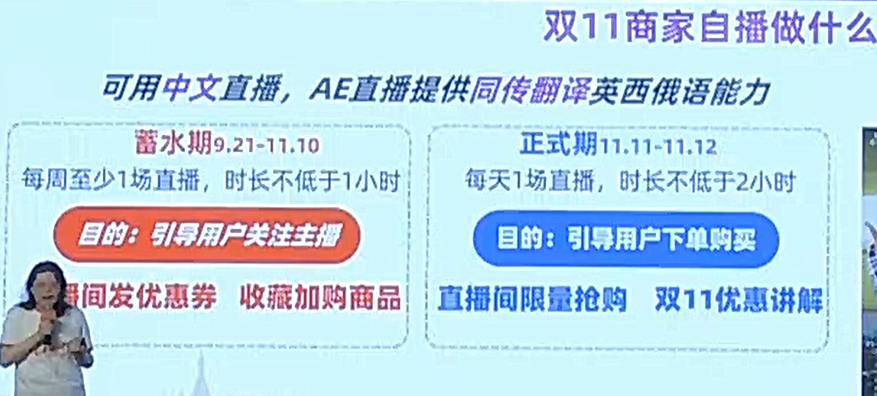 2020速卖通双11，如何靠“社交内容”获取更多订单？