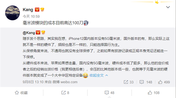 国行iPhone 12或为特供版 比海外便宜100美元