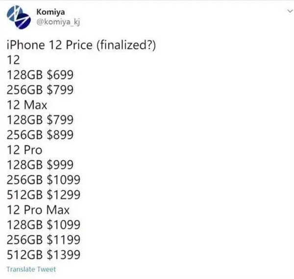 国行iPhone 12或为特供版 比海外便宜100美元