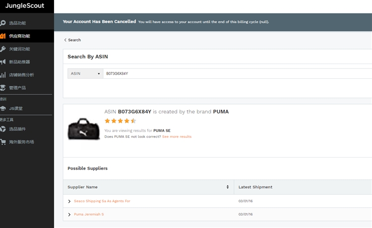 Jungle scout亚马逊选品工具教程11：选品插件