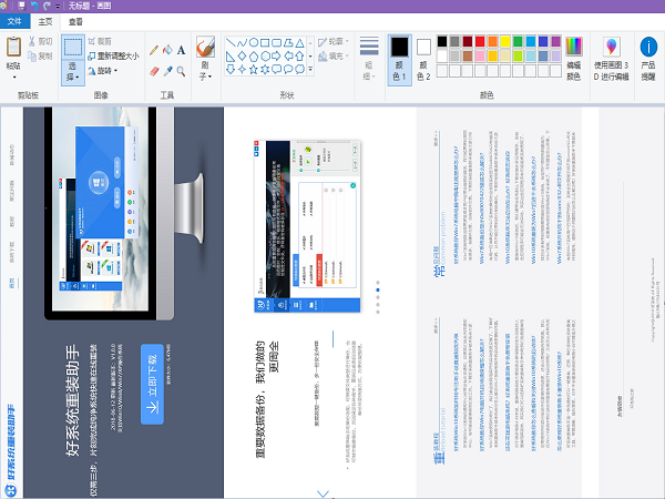 Win10电脑如何截取网页连续长图？