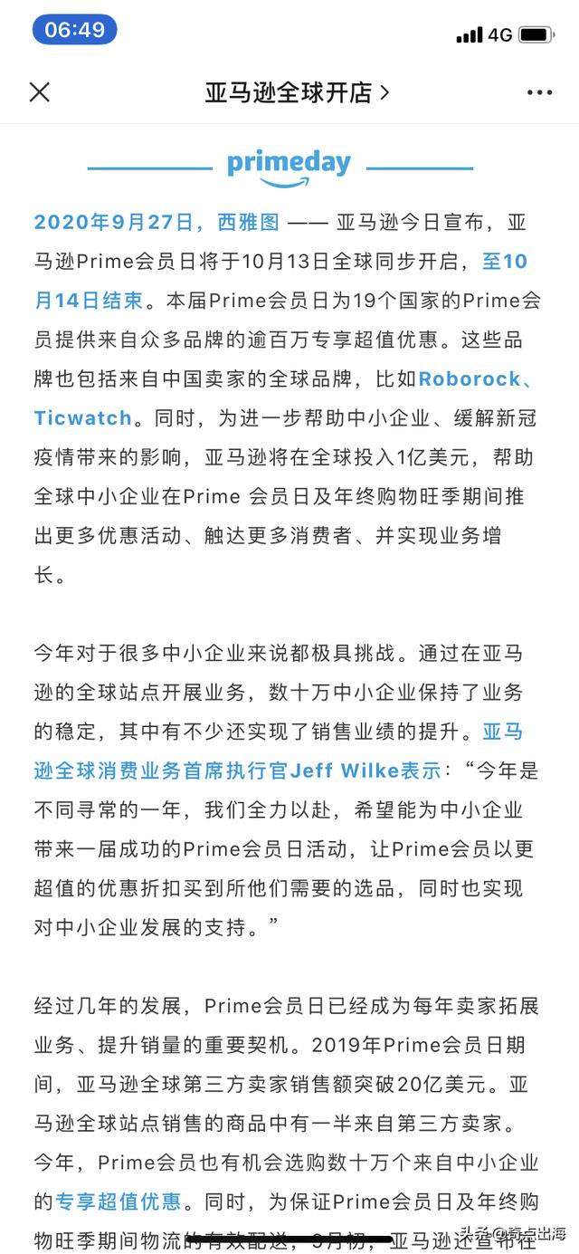 亚马逊突发合规性审查 !卖家该如何应对？