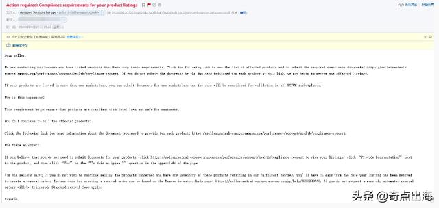 亚马逊突发合规性审查 !卖家该如何应对？