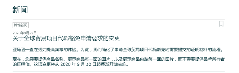 旺季邮费再度上涨？Prime会员日购物还能领津贴？亚马逊官方公告来了！